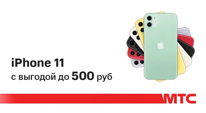 Мтс Магазин Интернет Айфон 12 Pro Мтс Магазин Интернет Айфон 12 Pro