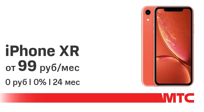 iPhone-XR-800x400.png