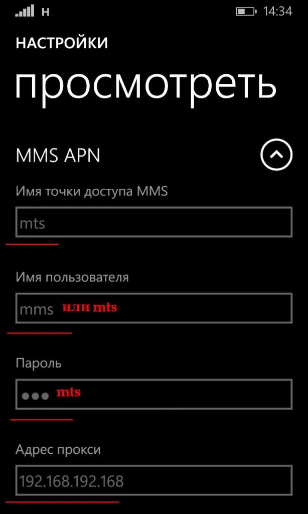 Как настроить MMS | Помощь МТС