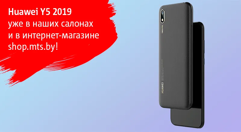 Мтс huawei. Хуавей МТС. Версии Huawei. Новый ОНТ Хуавей МТС. Смартфон белый Huawei магазин МТС