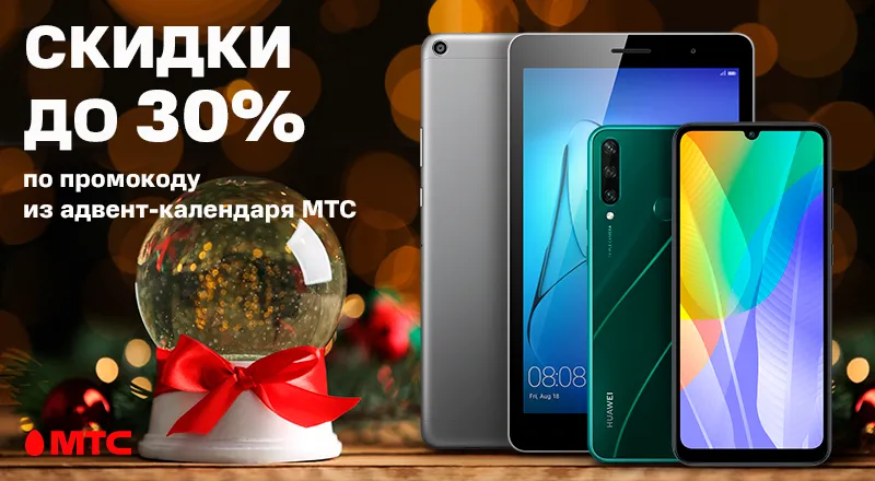 mts-advent-30-800x400.png