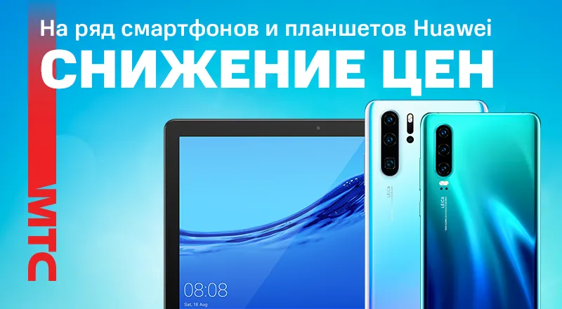 Huawei-02-800x440.png