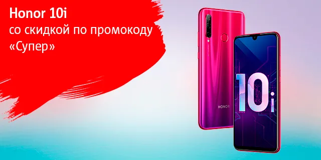 Honor-10i-640x320-tut (1).png
