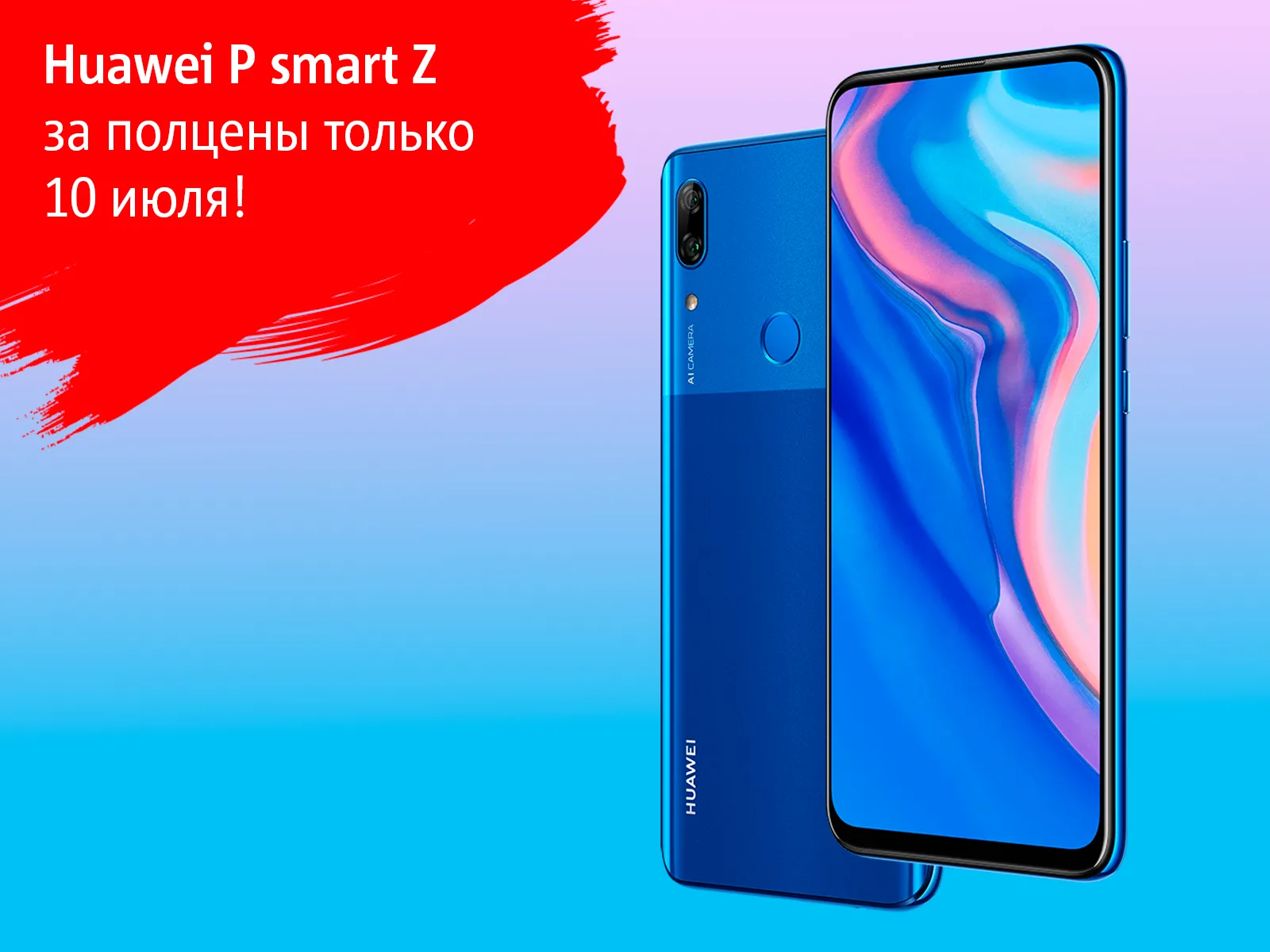 Huawei-P-smart-Z.png