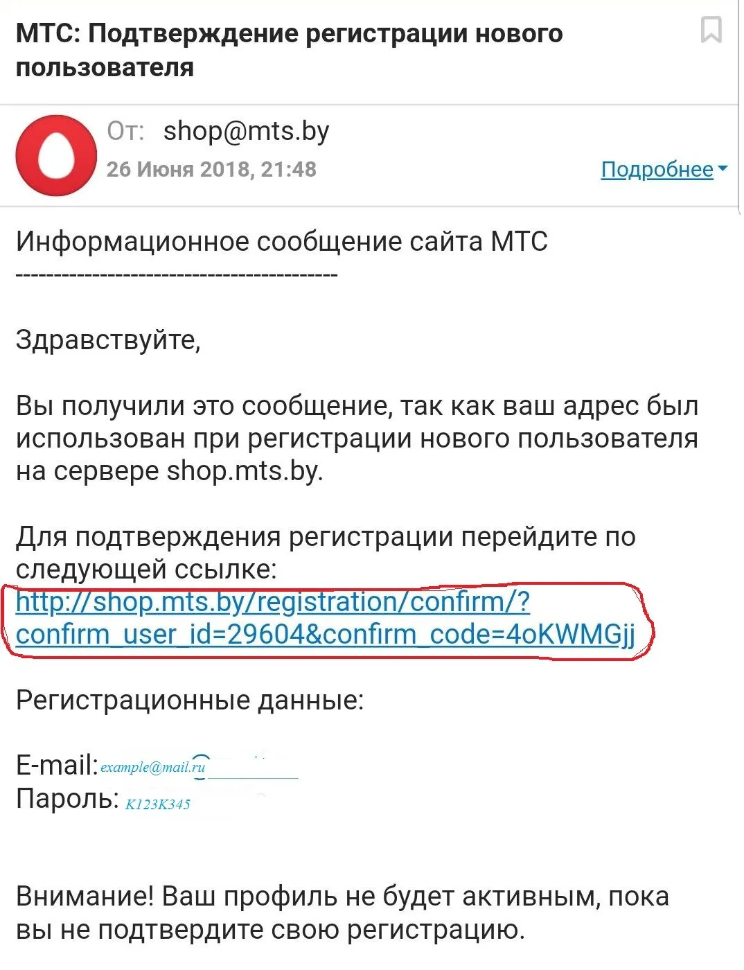 Мтс Бу Интернет Магазин