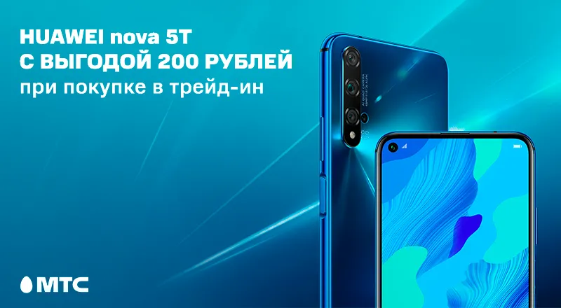 HUAWEI-NOVA-5T-800x440.png