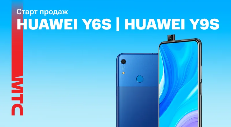 Huawei-Y6s-Huawei-Y9s-800x440.png