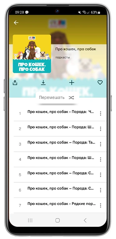 сервисе МТС Music