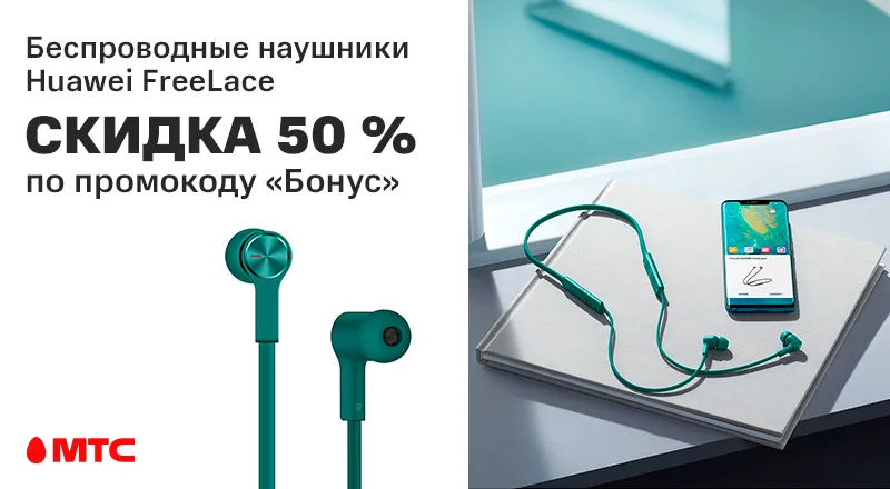 Huawei-FreeLace-Green-800x440.png