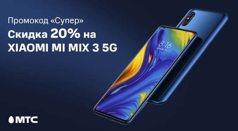Xiaomi-Mi-Mix-3-5G-800x440.png