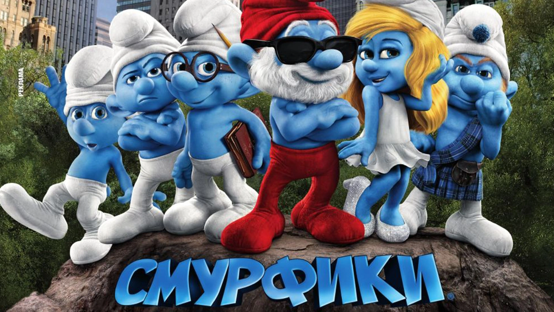 Смурфики фото героев