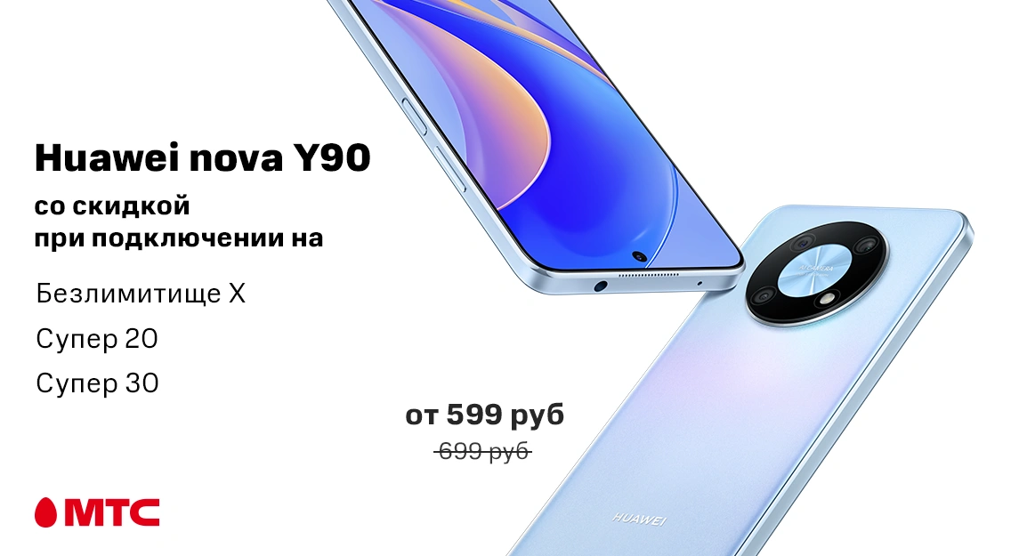 Huawei nova Y90