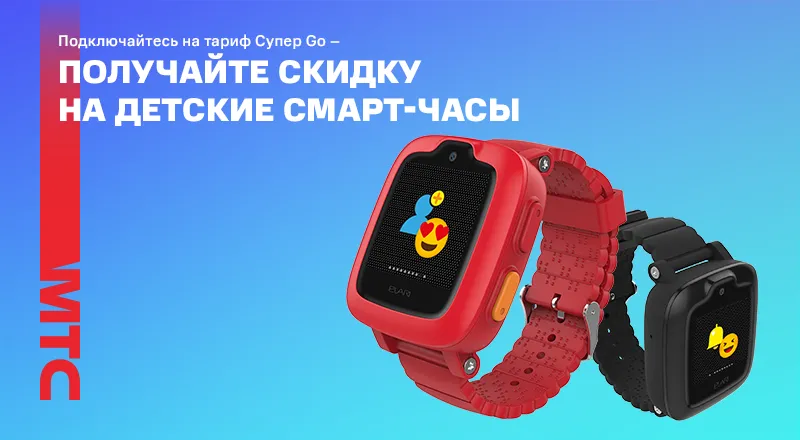 Супер-Go-800x440.png