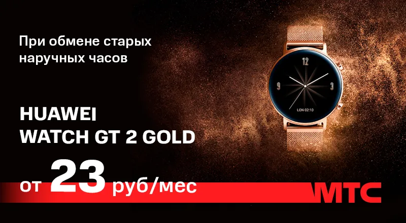 Huawei-watch-GT-2-Gold-800x440.png
