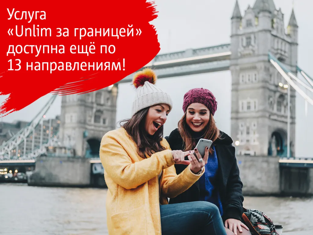 Все услуги за рубежом