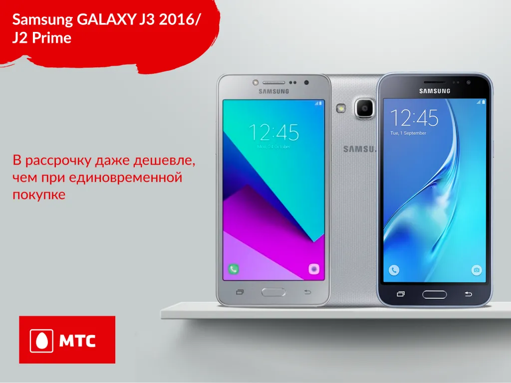 Самсунг в рассрочку. МТС смартфоны самсунг. Телефоны Samsung в рассрочку МТС.