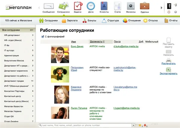 «Мегаплан» – управление бизнесом «из облака» «Мегаплан» – управление бизнесом «из облака»