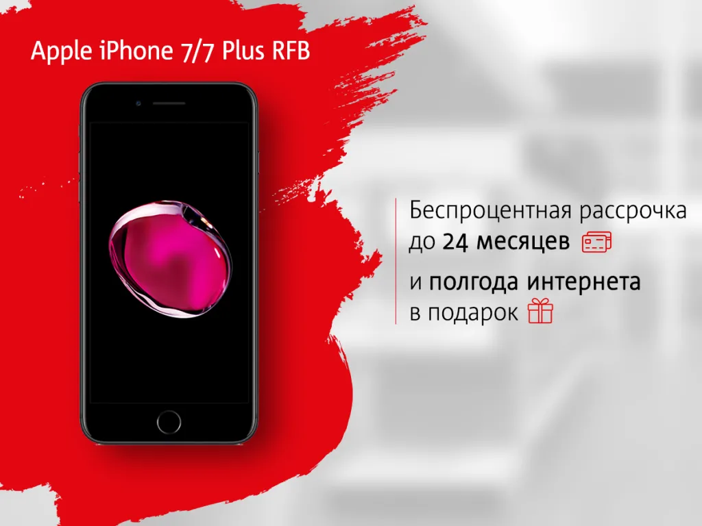 iphone 7 01.png